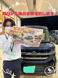 秋の大商談会！！